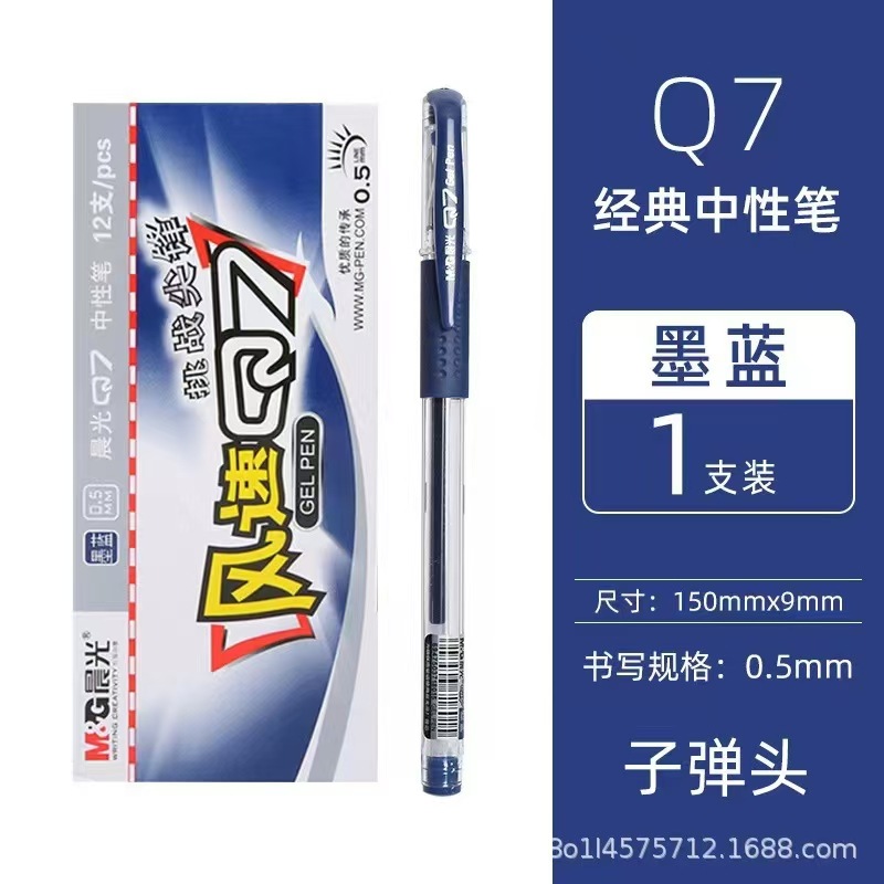 Q7 진한 파란색 젤 펜