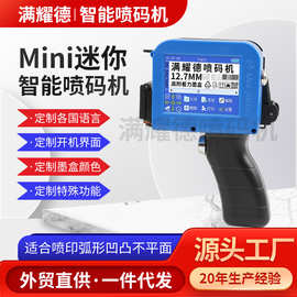 手持喷码机 生产日期价格标签打码机 二维码高清小型智能打印机器