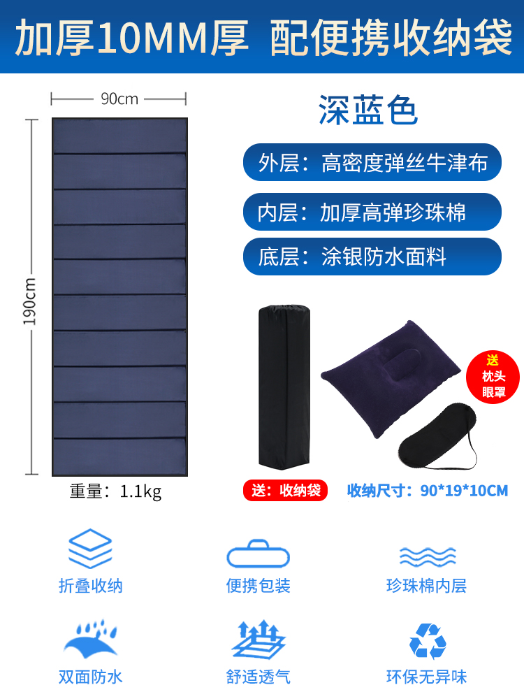 [가로 90CM, 두께 10MM, 남색] + 베개, 안대