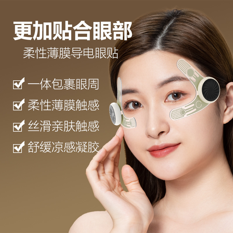 EMS脉冲美眼仪眼部按摩提拉紧致改善细纹黑眼圈眼袋小膜王美眼仪|undefined