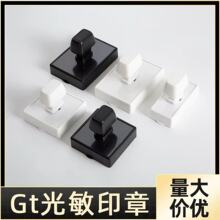 GT光敏印章材料白色新款印章打批发弹性印章可拆卸墨盒