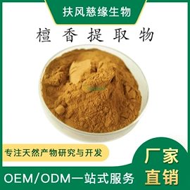 工业植物提取;其他生物化工