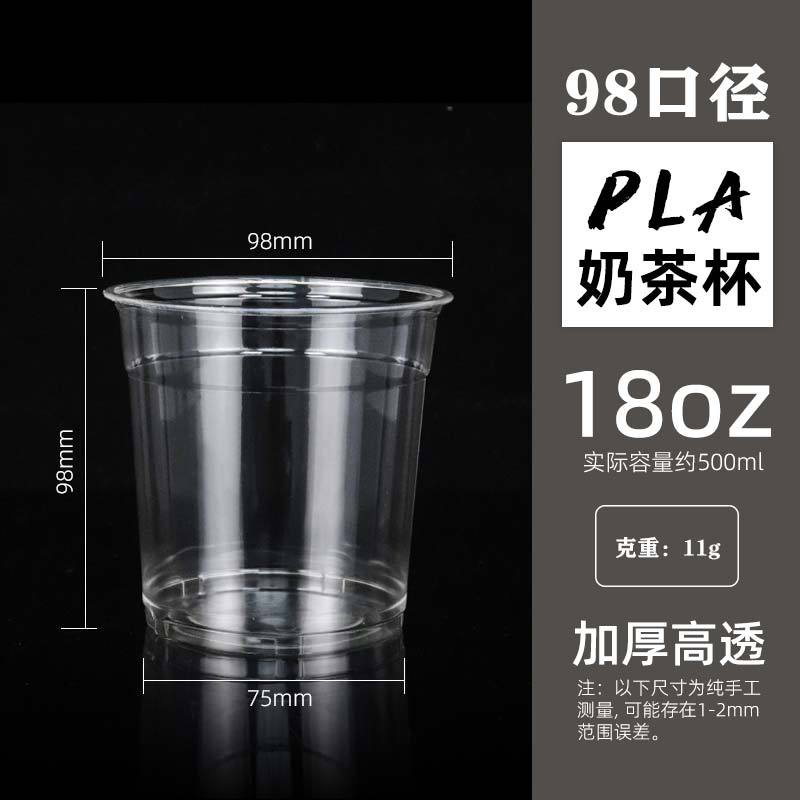 98 calibre degradación completa desechable PLA leche taza de té taza de café transparente de degradación de ácido poliláctico una vez taza de bebida fría