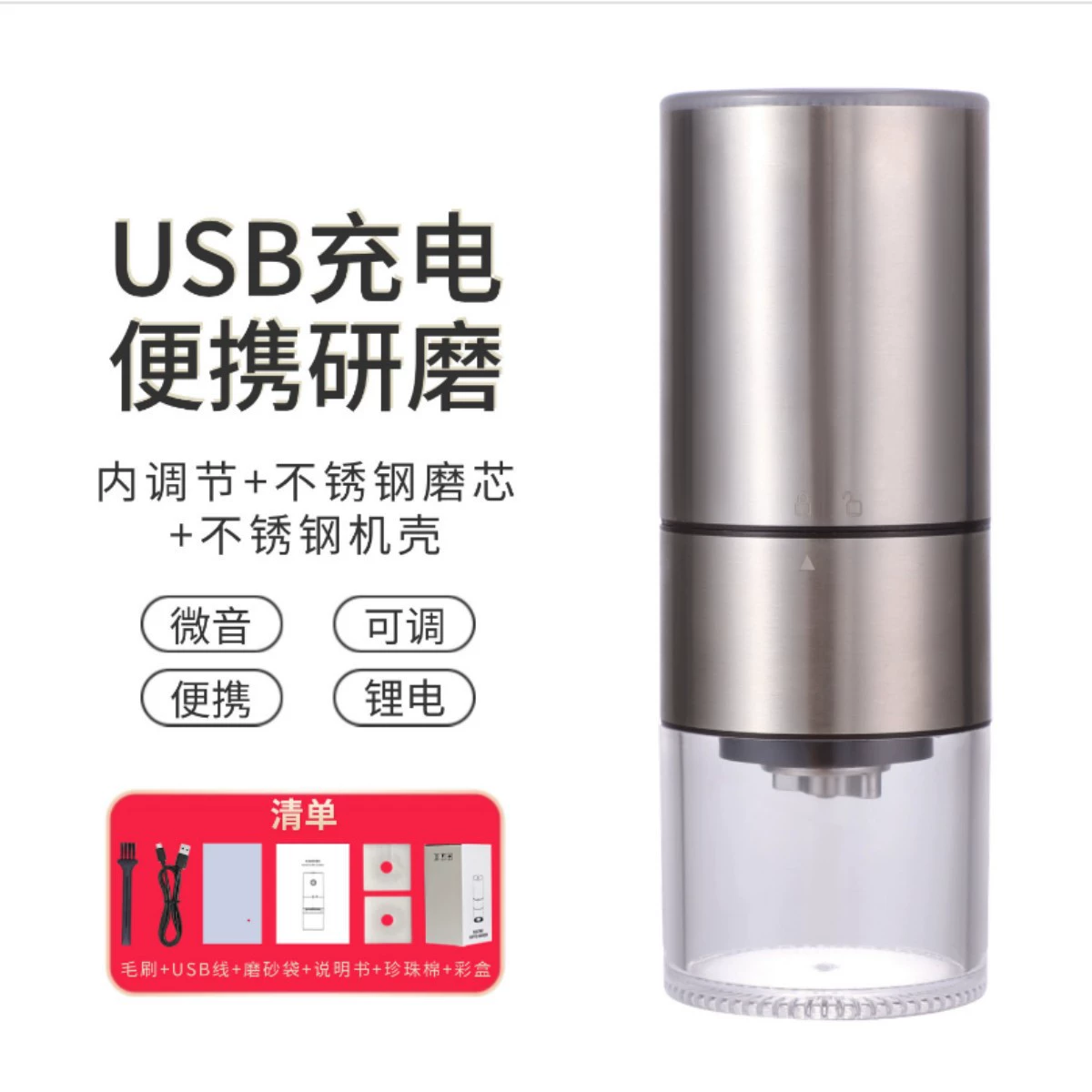 Портативная электрическая кофемолка, USB-перезаряжаемая, регулируемая керамическо-нержавеющая сердцевина, компактная