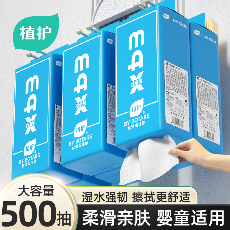 Thickened and enlarged hanging paper towels, suitable for wet use, in bulk packs for commercial use – a great value deal Thickened and enlarged hanging paper towels, suitable for wet use, in bulk packs for commercial use – a great value deal