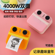 儿童益智玩具高清数码相机热敏打印拍立得双镜头带灯粉红橙黄