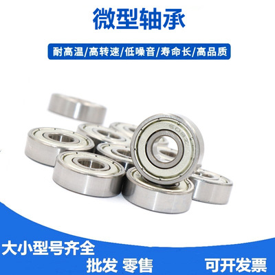 Miniature Bearings 692 693 694 695 696 697 698 699ZZ carbon steel Bearing Steel Doors and windows Toys