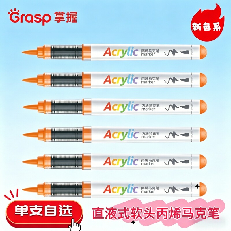 Mastering Single-Color Liquid-Based Soft-Tip Acrylic Markers, White New Color Series, Opaque and Blendable, 5105 Single Pen Mastering Single-Color Liquid-Based Soft-Tip Acrylic Markers, White New Color Series, Opaque and Blendable, 5105 Single Pen