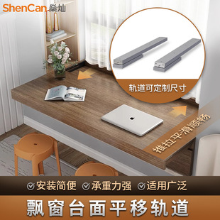 Bay Window Countertop Sliding Track Drawer Computer Desk Island Dressing Table Thickened Damping Buffer Track Slide Rail