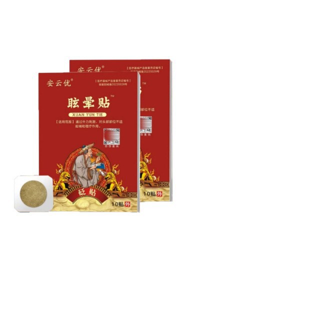 安云优眩晕贴工厂直销正品保障量大价优支持一件代发速发|undefined