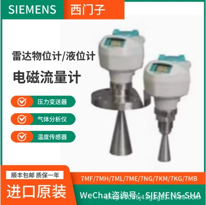 Ультразвуковой уровнемер/уровнемер Siemens 7ML5050-0AB/0CA/0CB/12/21-1DA/1DC/0