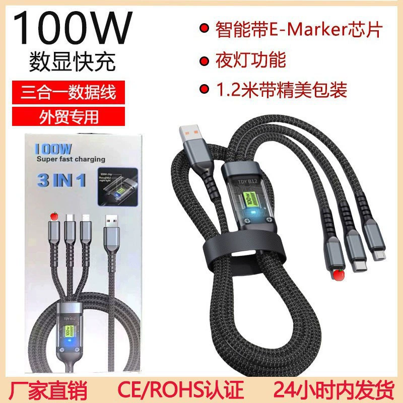 Цифры 100W один перетаскивание три супер быстрая зарядка плетеный кабель для передачи данных подходит для зарядного кабеля Apple Huawei три в одном