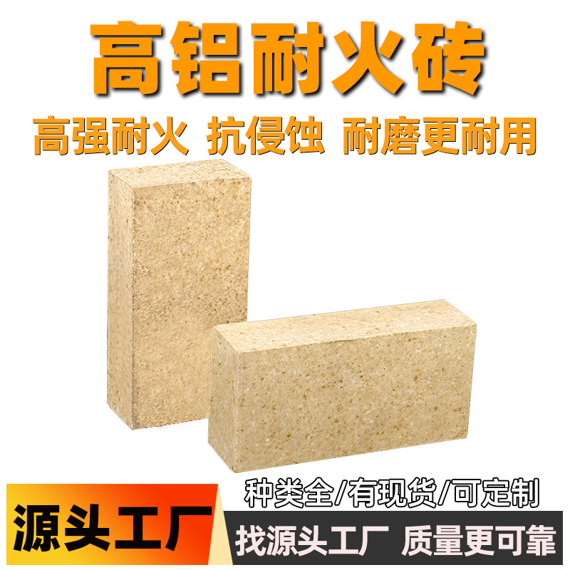 耐火砖厂家直销 锅炉窑炉炉膛专用 粘土砖T3高铝砖耐磨耐材现货