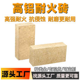 耐火砖厂家直销 锅炉窑炉炉膛专用 高铝耐火砖T3高铝砖现货批发