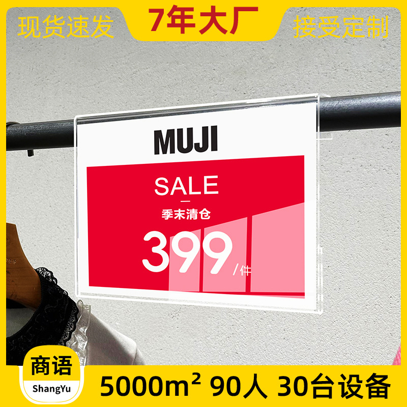 Clothing store price display A4 acrylic promotional price tag sticker, price label, POP advertising price tag shelf