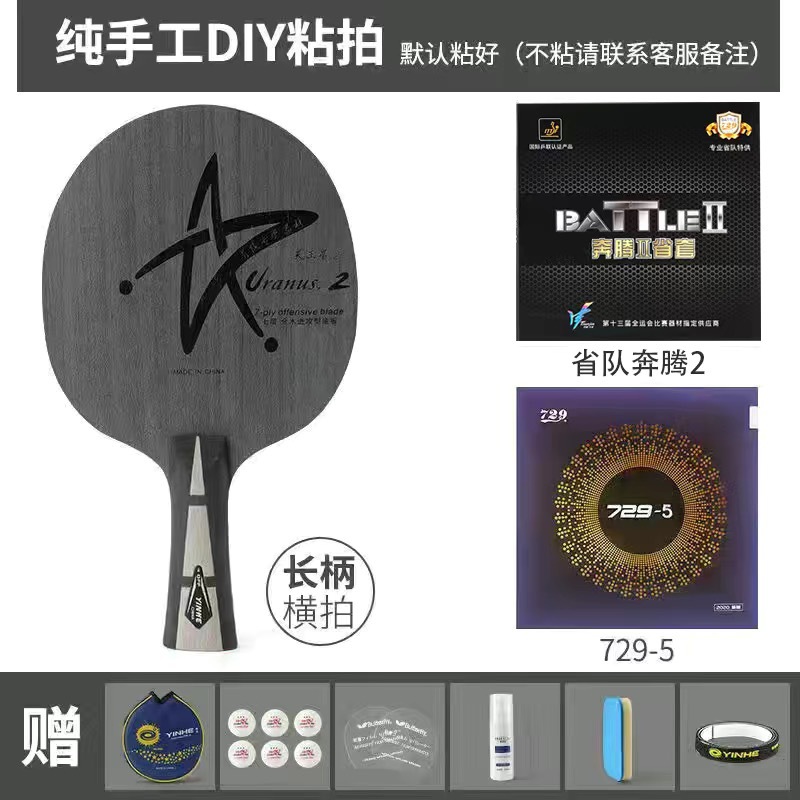 갤럭시 U2 수평 플레이트 (긴 손잡이), 바닥 펜티엄 2 729-5 선물