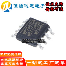 全新原装 MP2307DN MP2307DN-LF-Z 贴片SOP-8 电源管理芯片