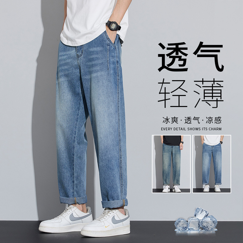 Tencel Jeans Men's 2025 New Trendy Brand Summer Thin Loose Straight Elastic Tapered Denim Long Pants