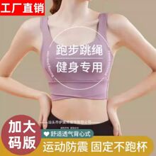 运动内衣女高强度防震防下垂聚拢健身跑步一体固定杯美背心式文胸