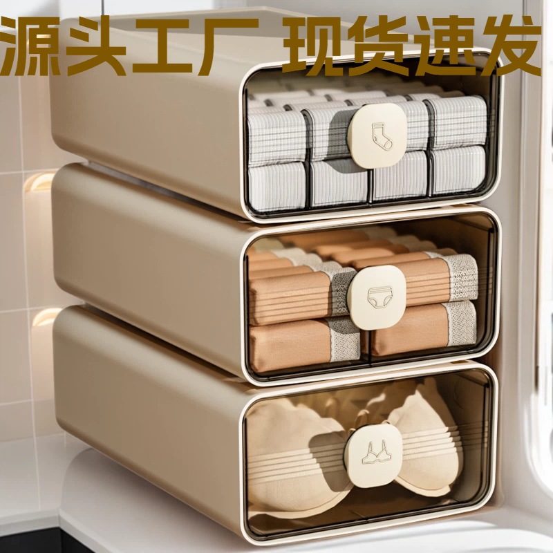 Underwear and socks storage box for home wardrobe, drawer-style organizer for intimate clothing and socks, three-in-one storage solution