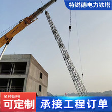 30米四管通信塔60米角钢通信塔抱杆独管信号塔专业生产厂家