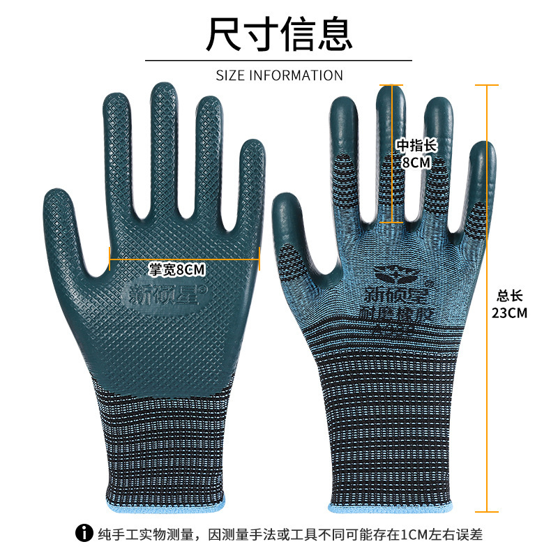 労働保護手袋耐摩耗性作業手袋工業滑り止めソフト快適建築工事現場防水耐油労働|undefined