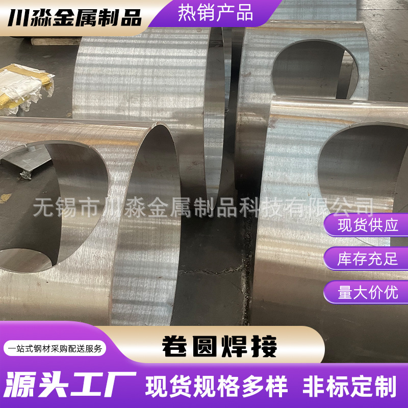 304不锈钢板卷筒卷圆焊接激光切割不锈钢板桶卷不锈钢加工定/做