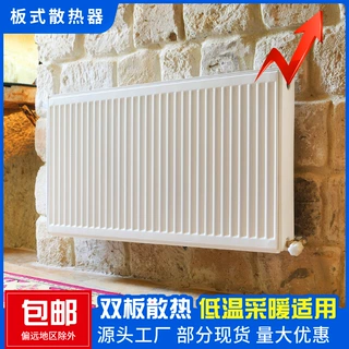 源头工厂现货批发钢制板式散热器空气能壁挂炉低温适用暖气片工程