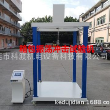 箱包振荡冲击试验机 皮箱振荡冲击试验机、箱包振荡试验机