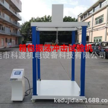 Машина для испытания на удар по осцилляции сумки Машина для испытания на удар по осцилляции чемодана Машина для испытания на осцилляцию дорожного багажа
