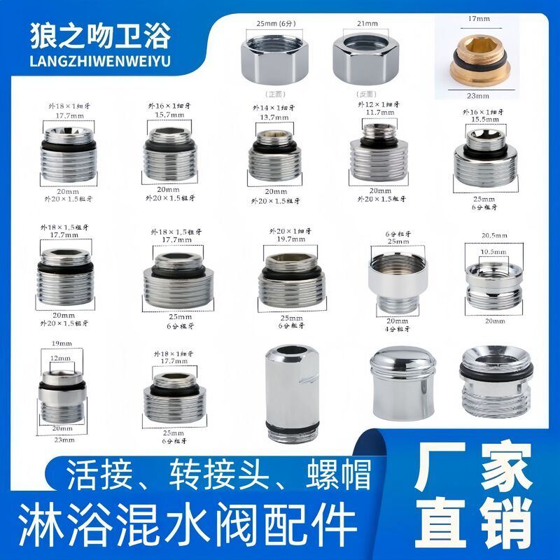 Shower Faucet Fine Thread Adapter, Reverse Thread Stainless Steel Round Cap, Hex Cap, Pull Cap, External Thread Union Joint, Internal Thread