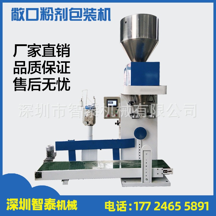 自动封包机干粉包装机灌包机厂家散装水泥定量包装机粉末
