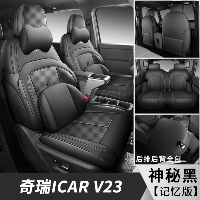 Modelə uyğun (Original) oturacaq örtükləri – Chery Cushion - mysterious-black-memory-foam-edition-chery-icar-v23