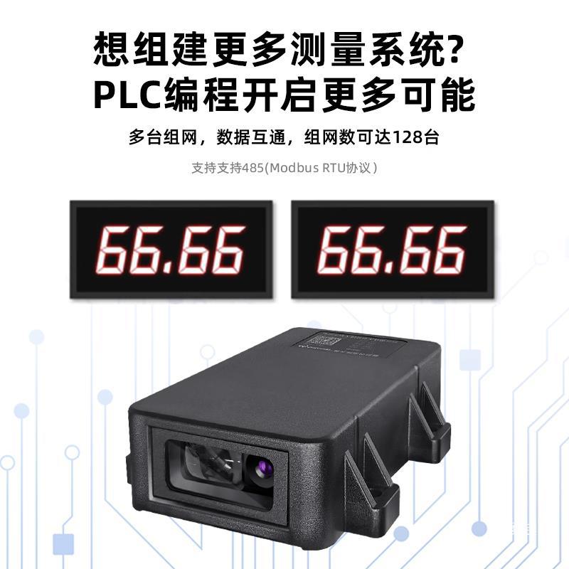 激光测距传感器模块料位测量监测485模拟量编程组网电赛1mm高精度