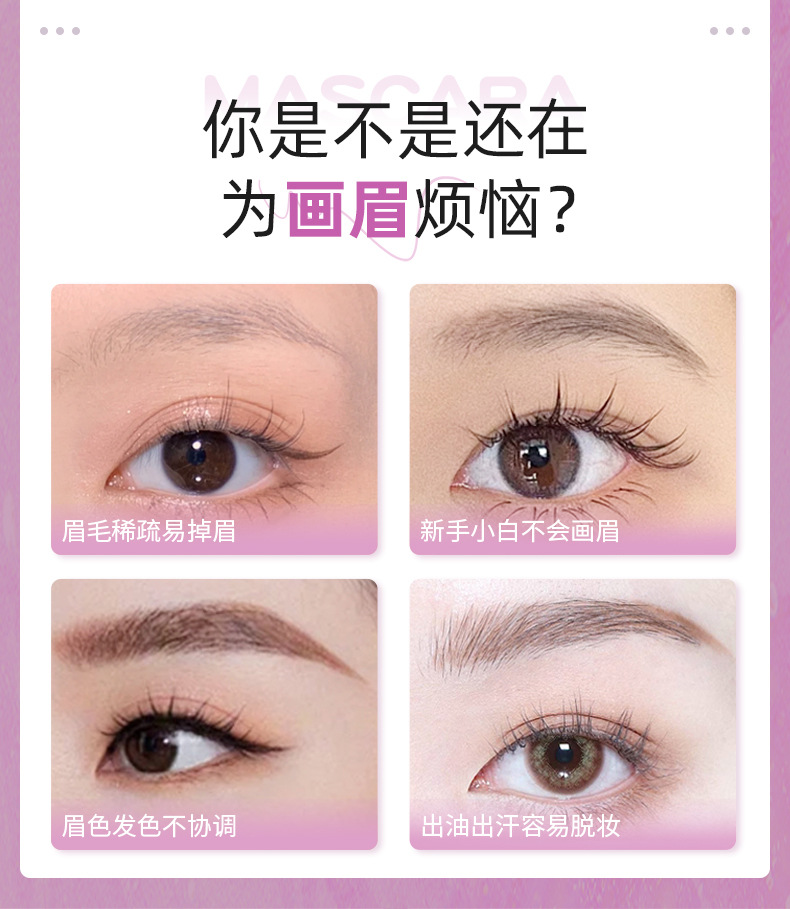 Mingxi Zhi Eyebrow Dye Cream is waterproof and sweat-proof, long-lasting and slimming, does not smudge, maintains makeup without smudging, and student eyebrow gel naturally crosses borders Application Scenario