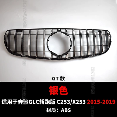 Applicable to 2015-2023 Mercedes-Benz Zhongwang - 15-19-glc-sedan-version-gt-silver