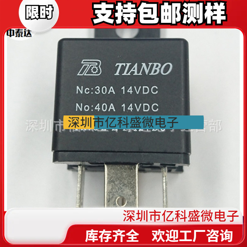 汽车继电器TRV4 -Z-F/12 24VDC5脚天波继电器批发