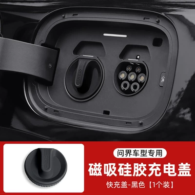 Suitable for Aito, Li Auto, Nio, Luxeed, and Xpeng Magnetic New Energy Charging Port Silicone Protective Cover Dust Cover Accessories (Vehicle Sealing Strip) - magnetic-charging-port-fast-charging-black