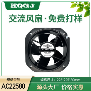 22580軸流散熱風扇服務器配電櫃風扇工控設備200FZY6-S 220V