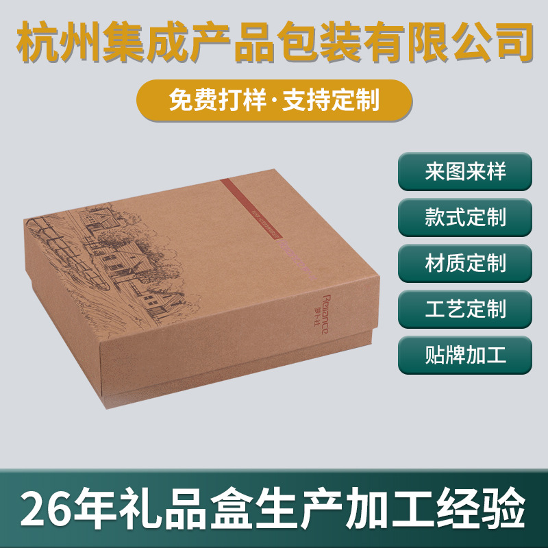 杭州茶叶礼盒农产品包装盒土特产礼品盒