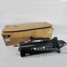 工程机械卡特338-3454起动电机C9 C7 C11 C32 C27 C15 C13发动机