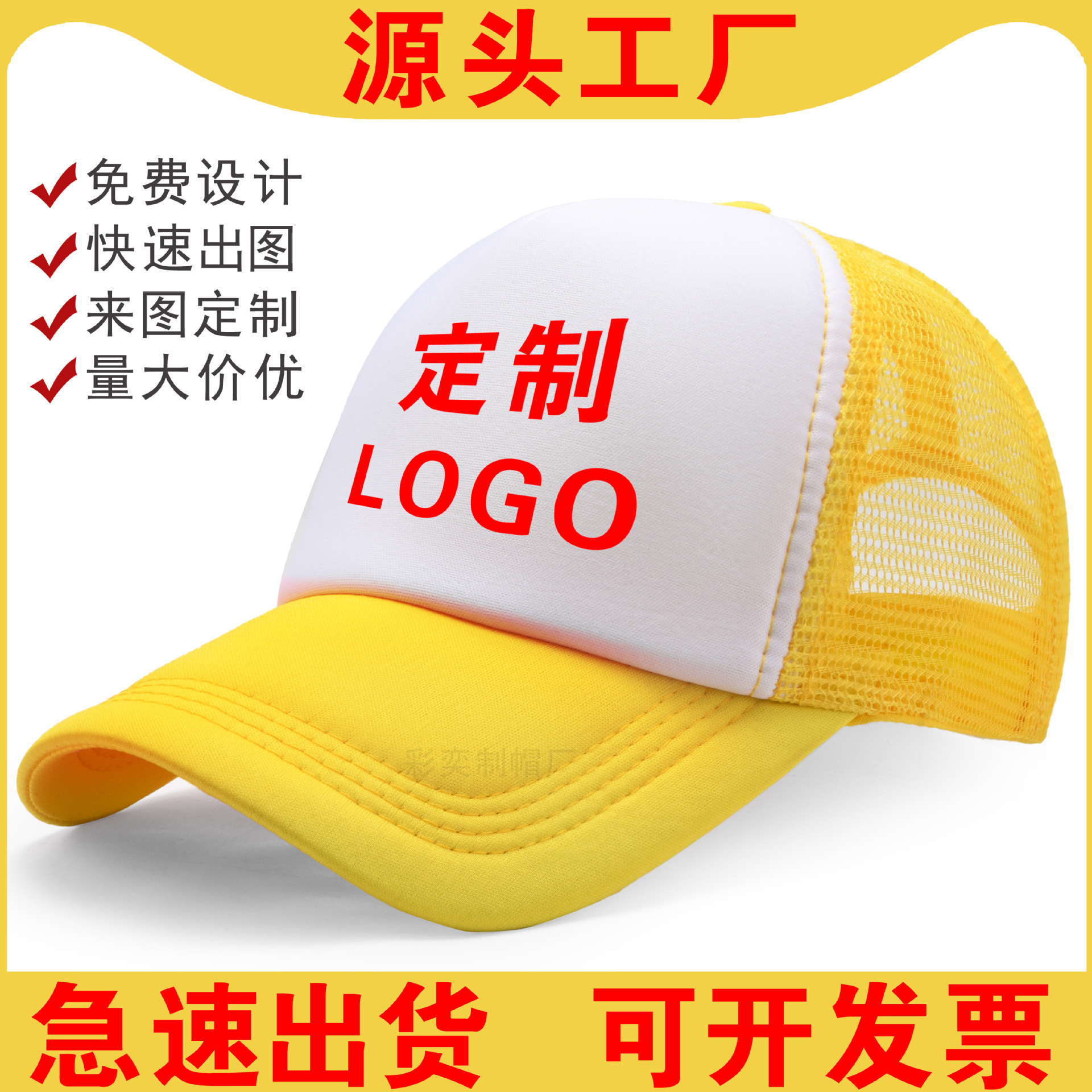 广告帽海绵网帽定制logo棒球帽刺绣旅游帽学生帽鸭舌帽子工厂批发
