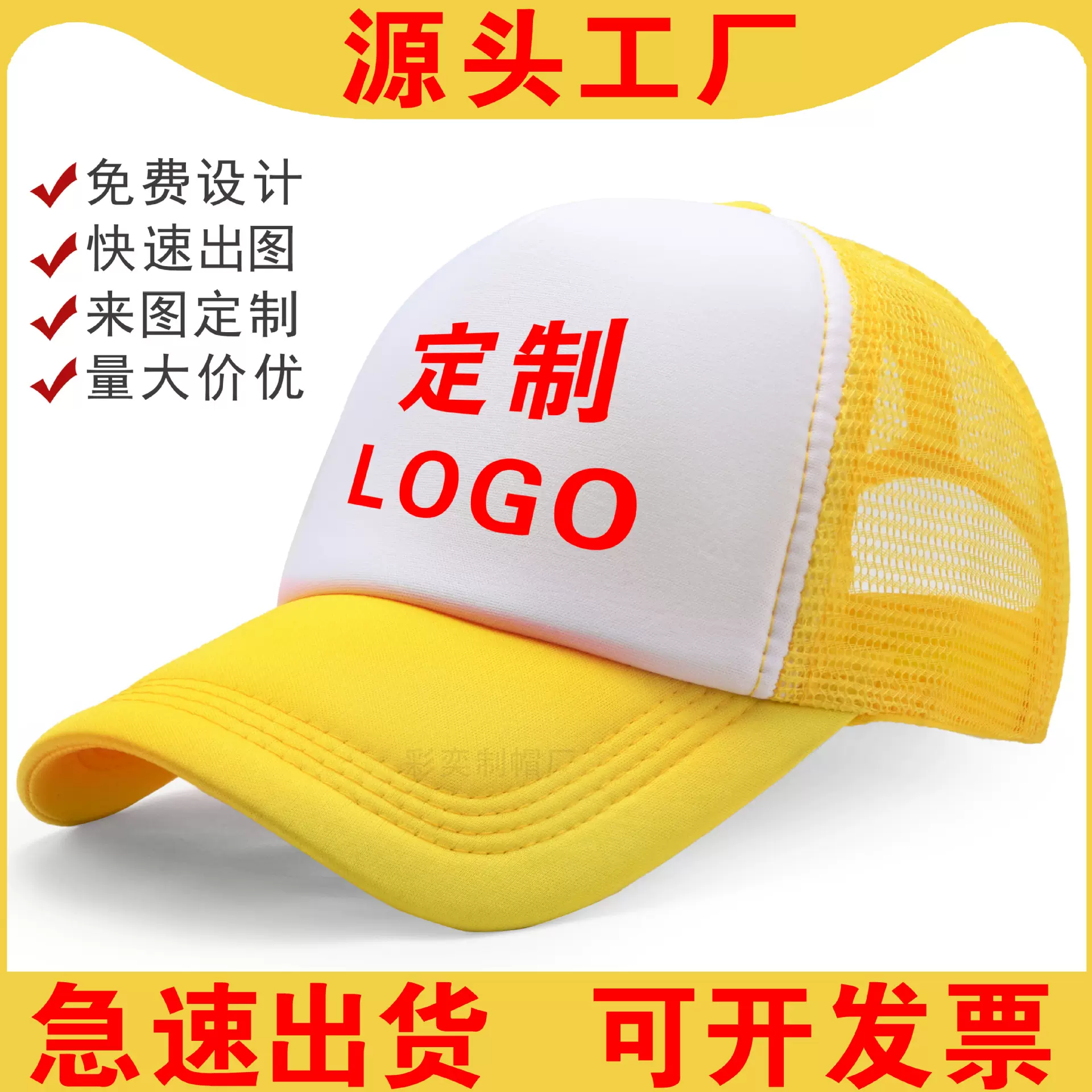 广告帽海绵网帽定制logo棒球帽刺绣旅游帽学生帽鸭舌帽子工厂批发