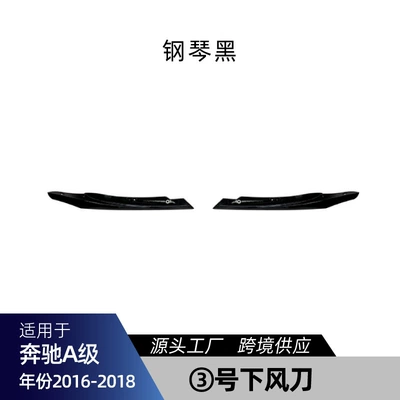 Spoiler A45 2016-18 Amg Front Bumper - no3-wind-down-knife