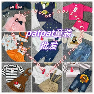Детские комплекты Patpat Kids для мальчиков и девочек