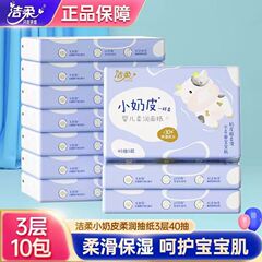Jierou 小さなミルクスキン保湿ペーパータオル新生児クリーム紙鼻敏感クラウドソフトタオル 195*133 三層 40 ポンプ