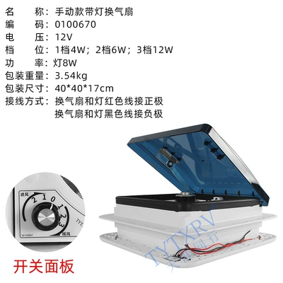 Roof Vent with Rain — Digər kuzov və aksesuarlar - 12v-manual-gear-adjustment0100670