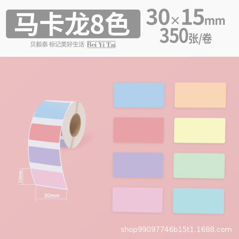 适用精臣B3S旧版B21爱墨雅柯莱M110凝优P50服装商食品生产标签纸|undefined