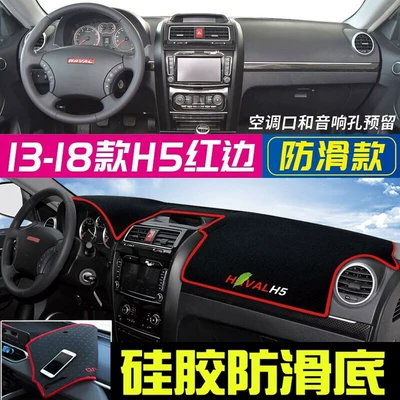 Günəş əleyhinə siperlik — Suitable for Haval M6 Plus, Big - 2013-2018-haval-h5-red-trim
