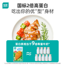 优形鸡胸肉组合口味高蛋白低脂沙拉轻食主食健身减代餐即食速食1